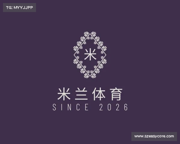 介绍米兰体育